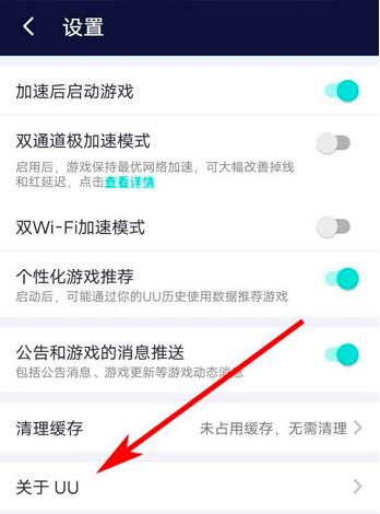 网易uu加速器可以看油管吗
