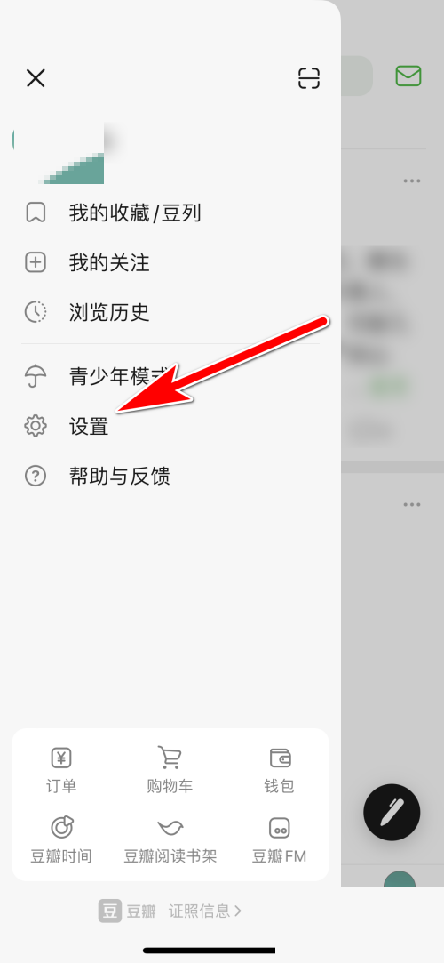 豆瓣怎么删除历史记录啊