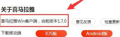 喜马拉雅怎么看