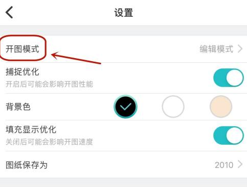 cad看图王怎么操作
