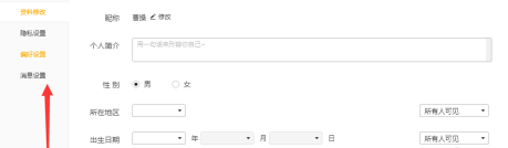 wegame如何修改密码