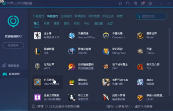 如何理解网易UU网游加速器四种模式(网易uu加速器的模式是什么意思)