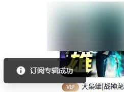 喜马拉雅中我的订阅在哪