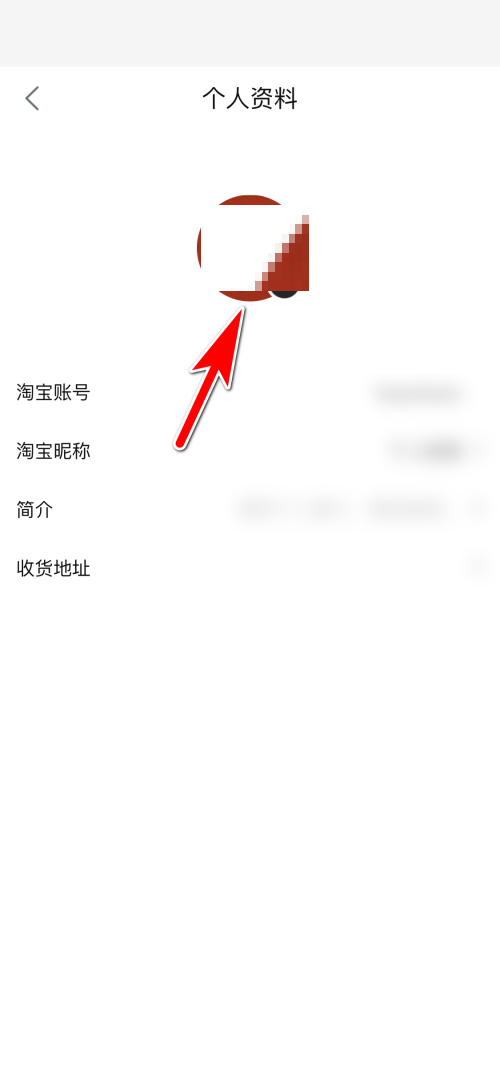 点淘怎么改昵称