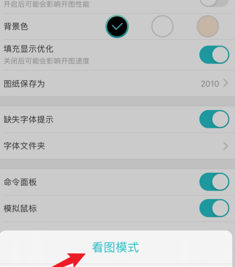 cad看图王如何打开看图模式界面