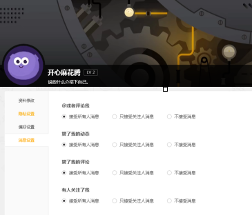 wegame如何修改密码