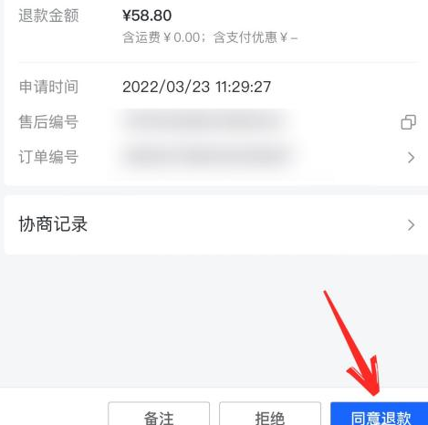 抖店商家怎么强制给客户退款