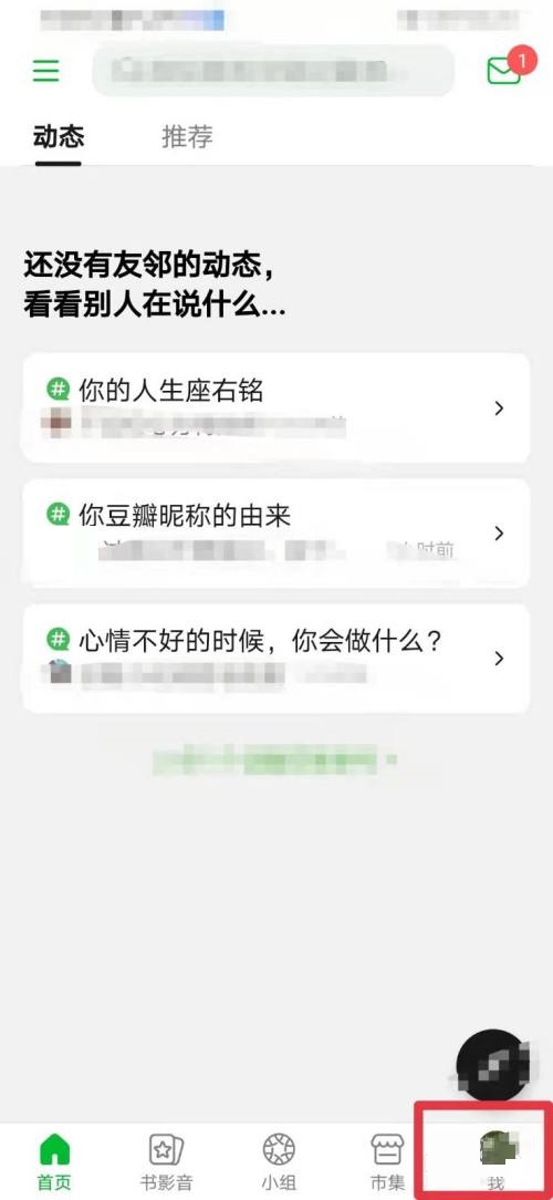 豆瓣怎么查看版本号(豆瓣app怎么看)
