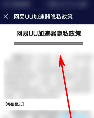 网易uu加速器可以看油管吗