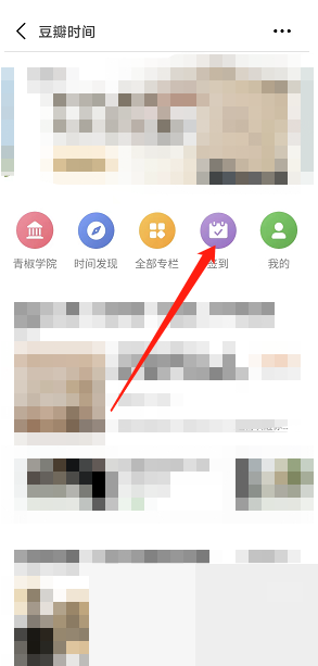豆瓣怎么看时间
