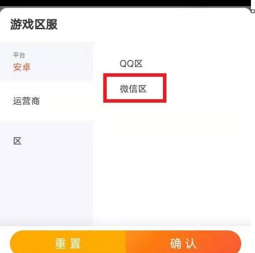u号租怎么上架