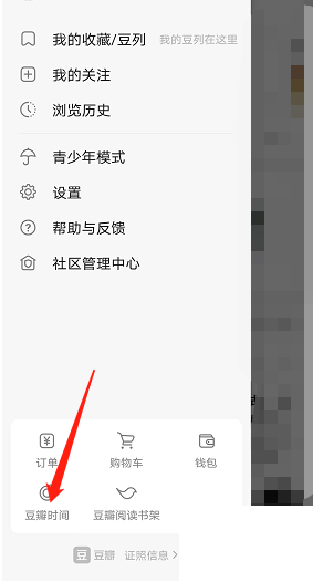 豆瓣豆瓣时间怎么签到(豆瓣怎么看时间)