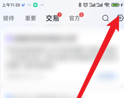 抖店怎么显示在主页