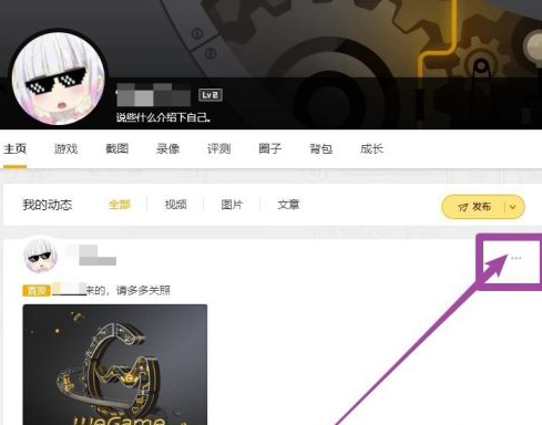wegame怎么彻底删除干净