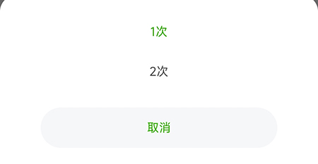 维词怎么修改时间