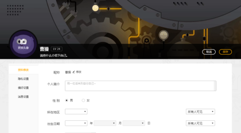 wegame如何修改密码