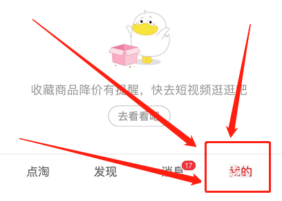 点淘怎样