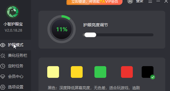 小智护眼宝如何设置智能护眼(小目智能护眼宝)
