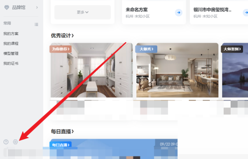 酷家乐如何取消开机自启动