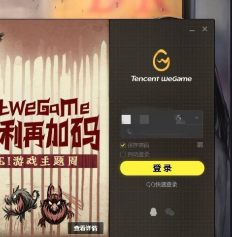 wegame自动安装在哪里