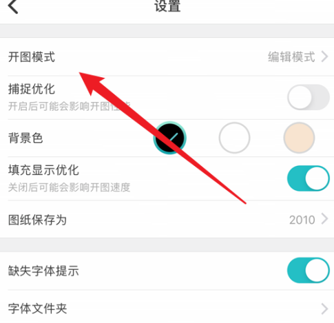 cad看图王如何打开看图模式界面