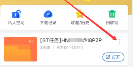 迅雷我的下载中复制的链接怎么下载
