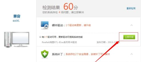 驱动精灵万能网卡版有什么用
