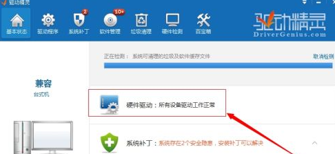 驱动精灵万能网卡版有什么用