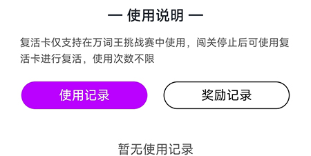 维词激活