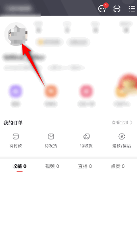 点淘app怎么改支付宝账号