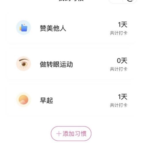 美柚日程怎么删除