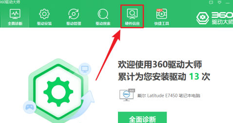 360驱动大师安装的驱动在哪