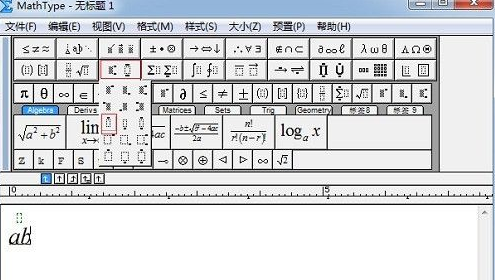mathtype怎么打字母