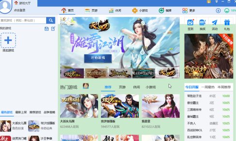 360游戏大厅如何关闭开机启动(360游戏中心怎么关闭)