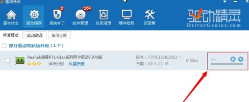 驱动精灵万能网卡版有什么用