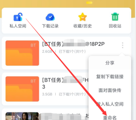 迅雷我的下载中复制的链接怎么下载
