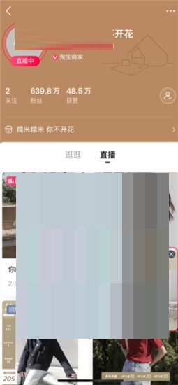 点淘怎么查看回放?