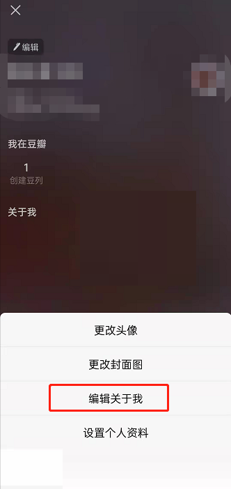 豆瓣可以更改关联的话题吗