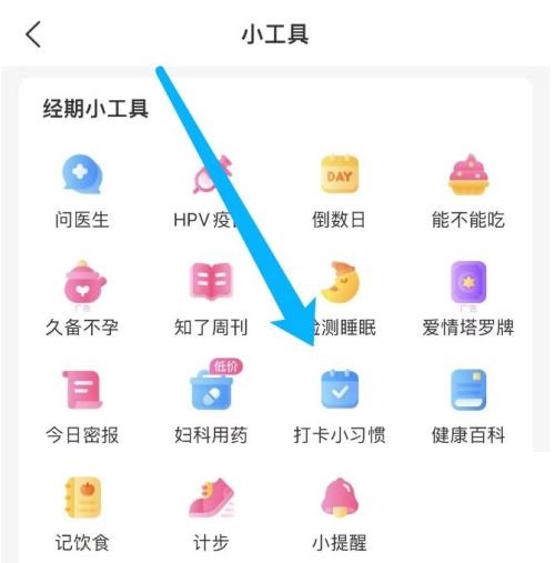 美柚日程怎么删除