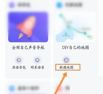 百度地图怎么创建地图位置