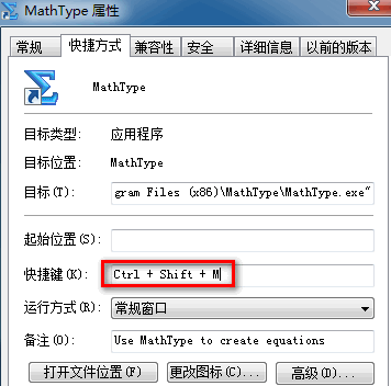 mathtype打开快捷键
