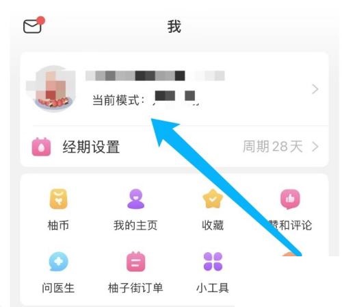 美柚怎么更改状态