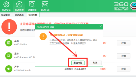 360驱动大师怎么安装声音驱动