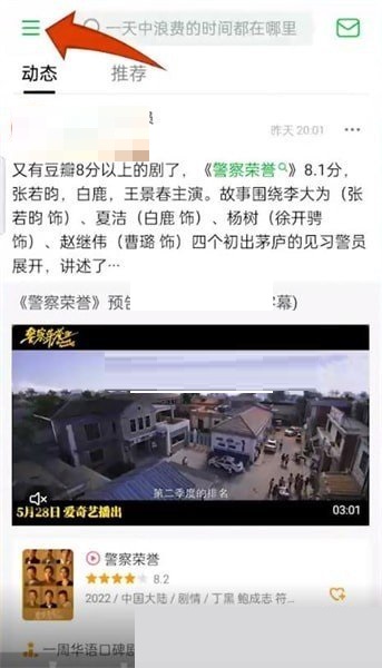 豆瓣关注的片单在哪里(豆瓣关注的片单别人能看到吗)