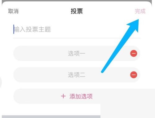 美柚投票怎么看结果