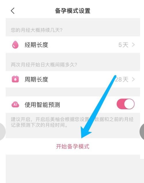 美柚怎么更改状态