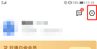 迅雷下载怎么设置