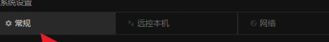 向日葵远程开关怎么控制开机
