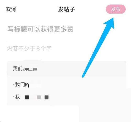 美柚投票怎么看结果