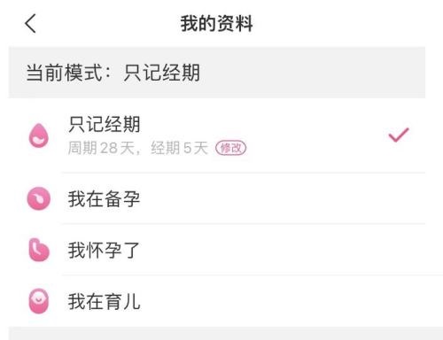 美柚怎么更改状态